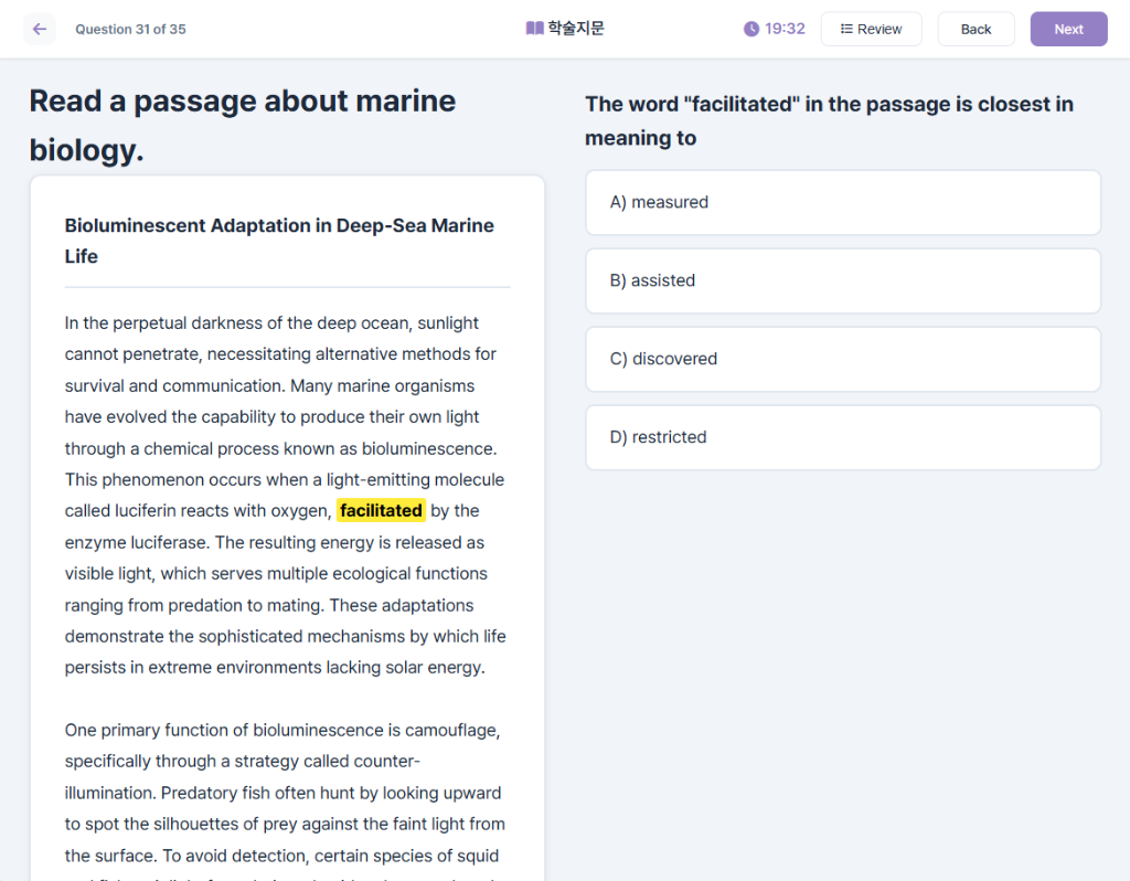 리딩 풀이 화면