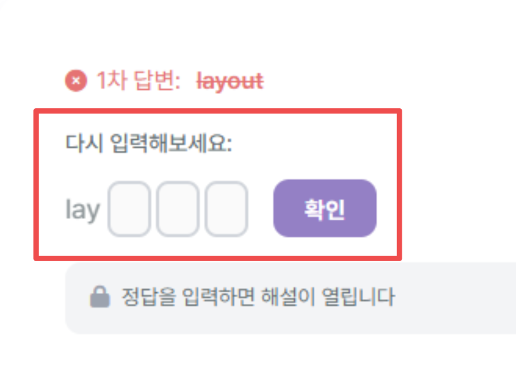 빈칸채우기 다시 풀기