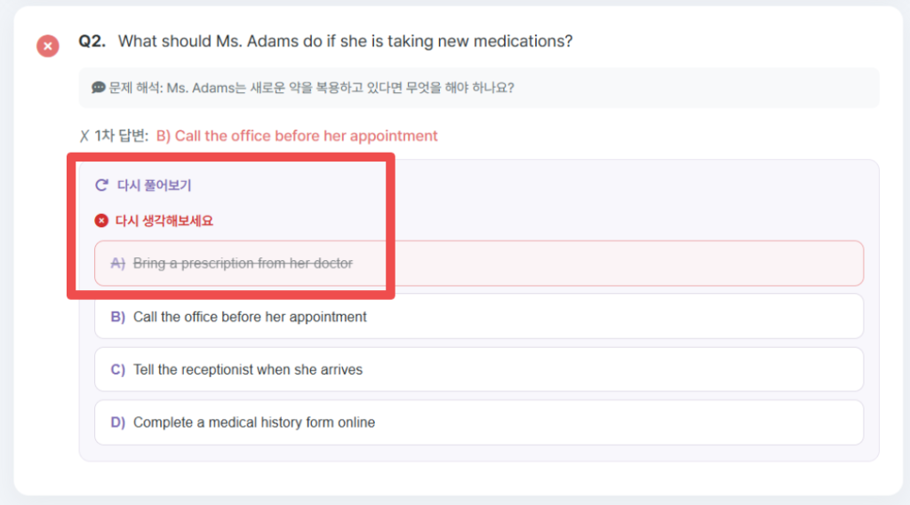 리딩 다시 풀어보기