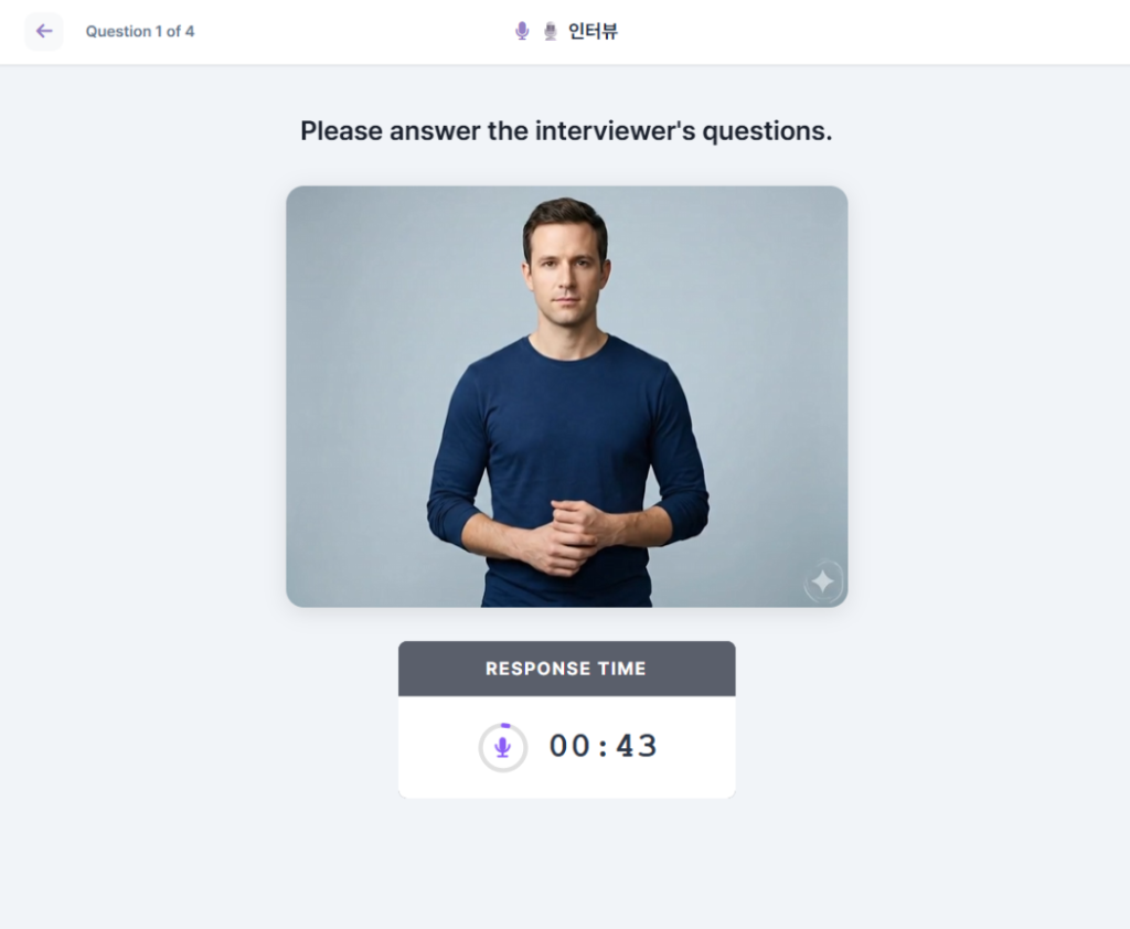 스피킹 풀이 화면